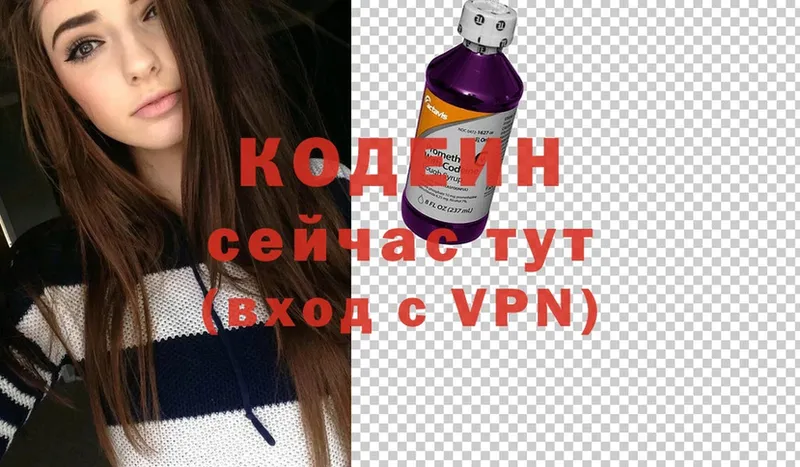 Кодеин Purple Drank  дарк нет состав  Заполярный  гидра как войти 