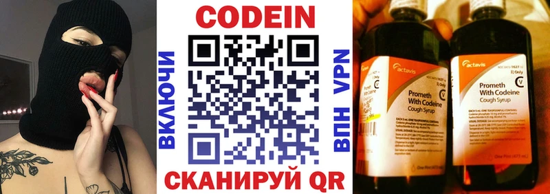 Кодеиновый сироп Lean напиток Lean (лин)  где найти   Заполярный 