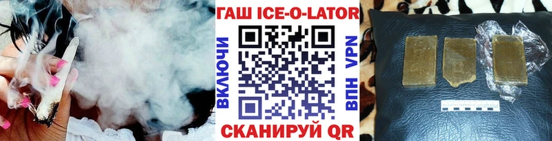 ГАШ убойный  ОМГ ОМГ вход  Заполярный  купить закладку 