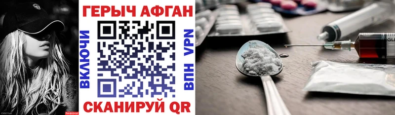 Героин гречка Заполярный