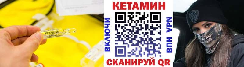 Кетамин VHQ  Заполярный 